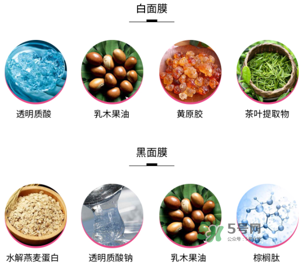 eaoron水光針面膜黑色和白色有什么區別？eaoron水光針面膜怎么選？