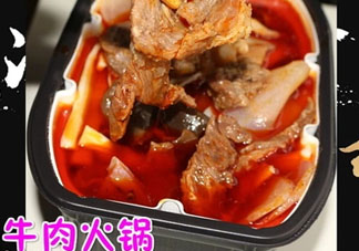 少城公子方便火鍋多少錢？少城公子方便火鍋價(jià)格