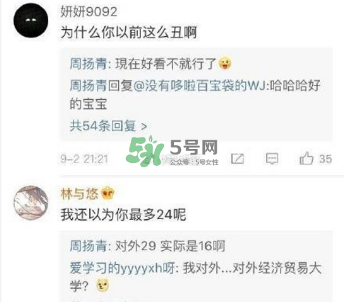 周揚(yáng)青在哪里整容的？周揚(yáng)青整容整了哪里？