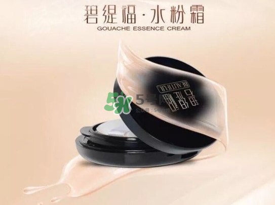 碧緹福水粉霜多少錢(qián)？碧緹福水粉霜好用嗎？