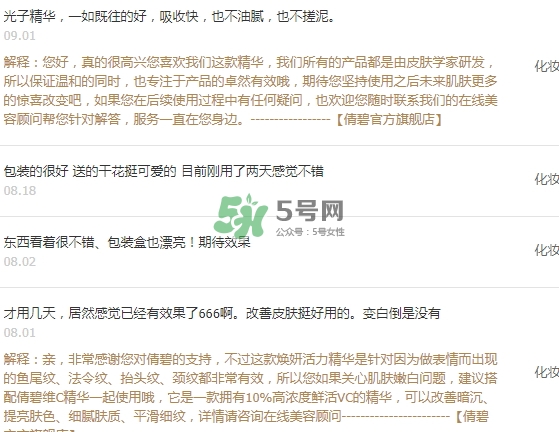 倩碧光子小白瓶怎么樣？倩碧光子小白瓶停產了嗎
