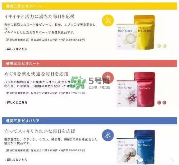 pola健美三泉紅色、黃色、藍(lán)色產(chǎn)品的區(qū)別