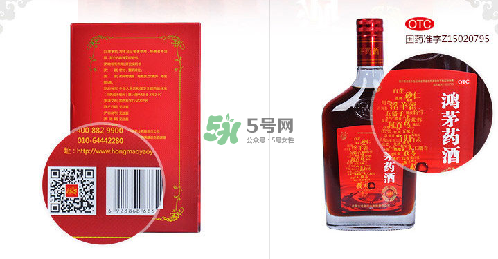 鴻茅藥酒有哪些藥材？鴻茅藥酒有哪些功效？