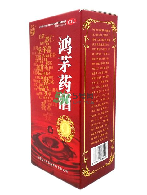 鴻茅藥酒和勁酒哪個好？鴻茅藥酒和勁酒有什么區(qū)別？
