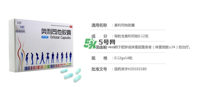 奧利司他會(huì)影響月經(jīng)嗎？奧利司他會(huì)影響懷孕嗎？