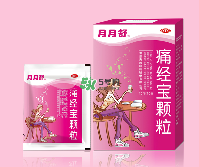 月月舒痛經(jīng)寶顆粒有用嗎？月月舒痛經(jīng)寶顆粒有副作用嗎？