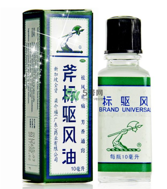 斧標驅風油多少錢一瓶？斧標驅風油價格