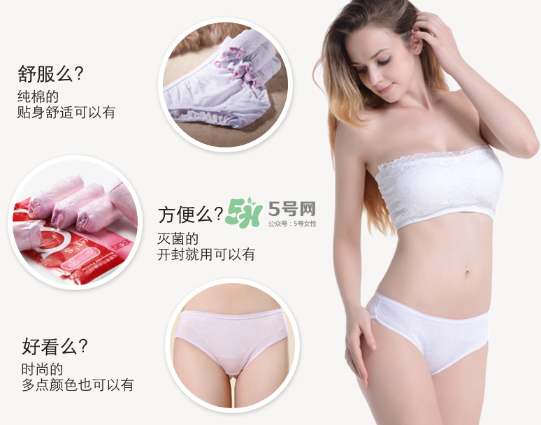 一次性內(nèi)褲需要洗了再穿嗎？一次性內(nèi)褲什么牌子好？