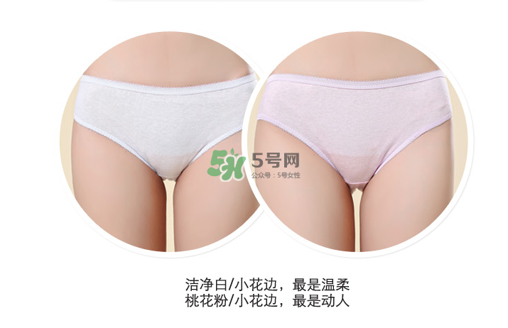 一次性內褲衛生嗎？一次性內褲可以穿多久？