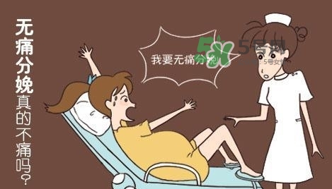 無痛分娩為什么不提倡？無痛分娩有后遺癥嗎？