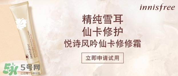 悅詩(shī)風(fēng)吟仙卡修修霜怎么樣？悅詩(shī)風(fēng)吟仙卡修修霜多少錢(qián)