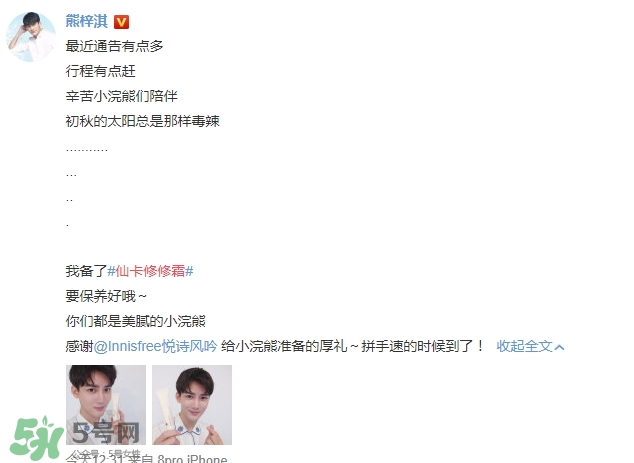 悅詩(shī)風(fēng)吟仙卡修修霜怎么樣？悅詩(shī)風(fēng)吟仙卡修修霜多少錢(qián)