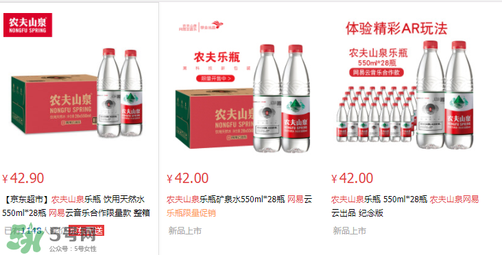農夫山泉網易云音樂版多少錢一瓶？農夫山泉網易云音樂版價格