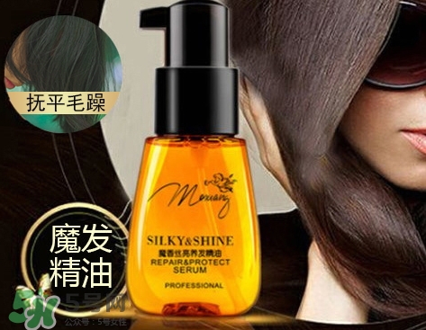 魔香護發精油怎么樣？魔香護發精油多少錢？