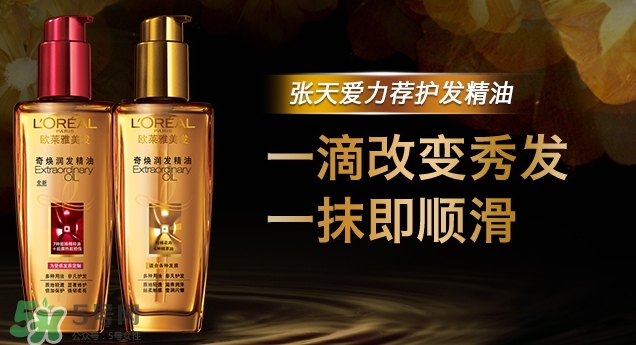 歐萊雅護發精油哪款好？歐萊雅護發精油和愛茉莉精油對比