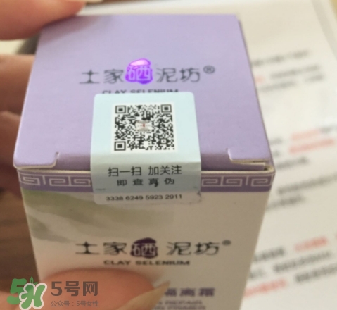 土家硒泥坊隔離霜怎么樣？土家硒泥坊多少錢(qián)？