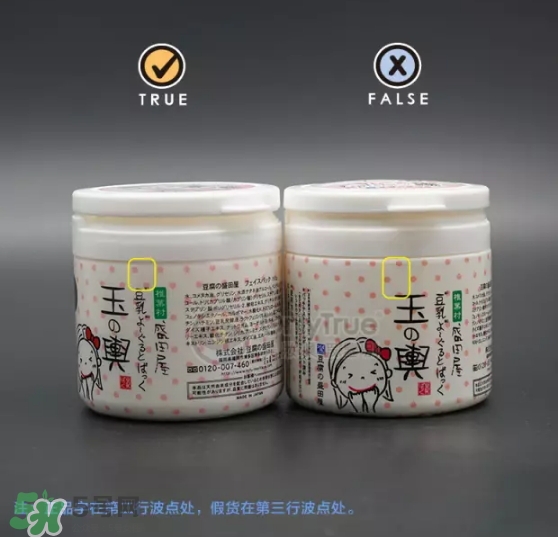 豆乳面膜真假怎么看？豆乳面膜真假鑒定