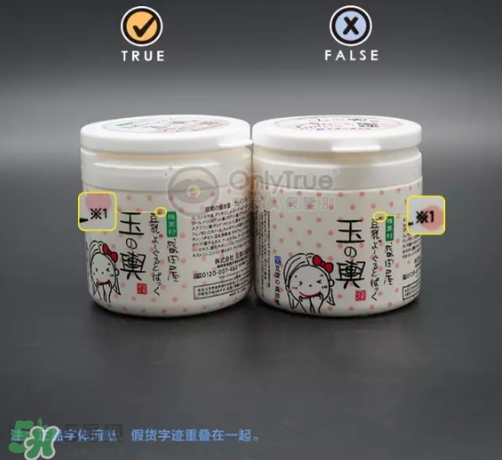 豆乳面膜真假怎么看？豆乳面膜真假鑒定