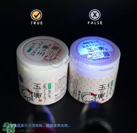 豆乳面膜真假怎么看？豆乳面膜真假鑒定