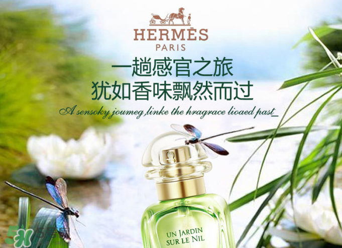 Hermes花園系列香水怎么樣？Hermes花園系列香水有幾種？