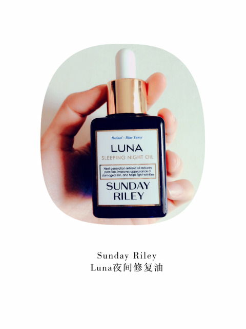 Sunday Riley哪國的？Sunday Riley怎么樣