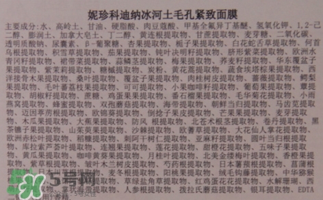 neogen妮珍面膜怎么樣？冷門性價比高的面膜