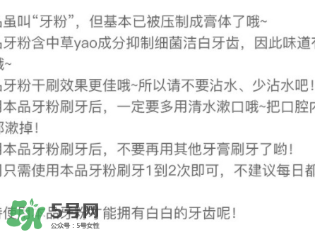 Rasyan牙粉有副作用嗎？Rasyan牙粉成分解析
