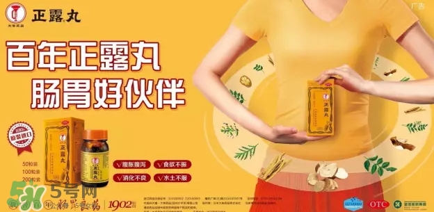 喇叭正露丸香港和日本哪個好_版本區別