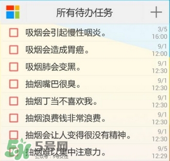戒煙多久可以要孩子？戒煙多久才算成功？