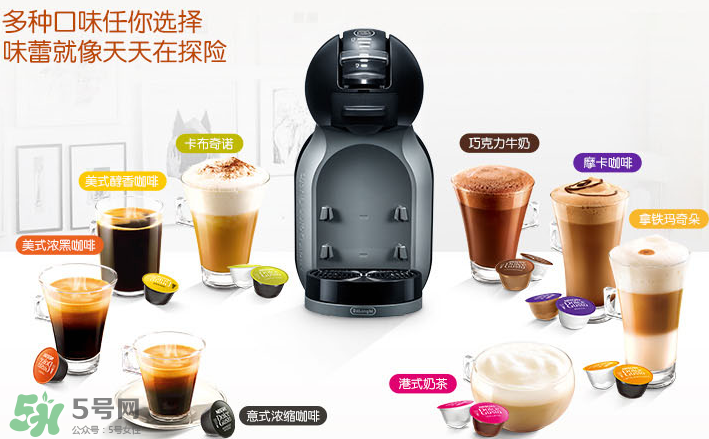 DolceGosto膠囊咖啡機(jī)好用嗎？雀巢膠囊咖啡機(jī)怎么用？
