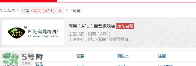 阿芙精油為什么撤柜？阿芙護膚品怎么樣？