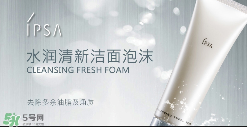 茵芙莎氨基酸洗面奶好用嗎 產品評測