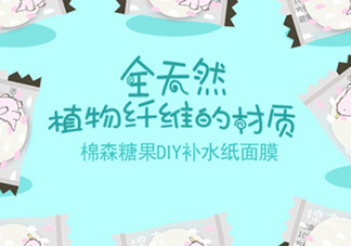 棉森壓縮面膜多少錢？性價比高的棉森紙膜