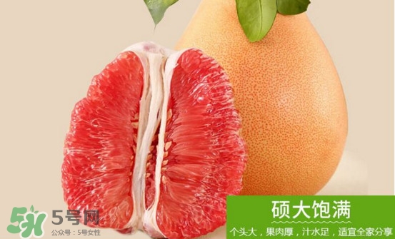 三紅蜜柚是紅心蜜柚嗎？三紅蜜柚和紅心蜜柚的區別