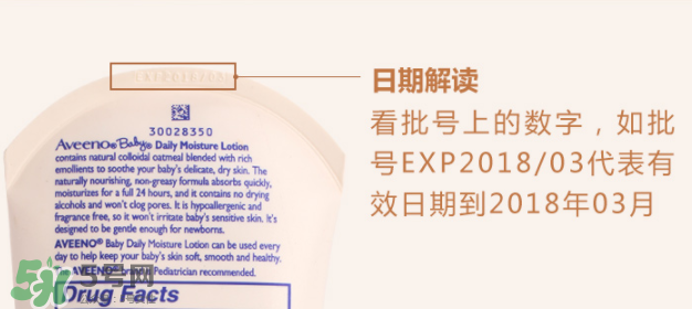 Aveeno艾維諾保質期怎么看？Aveeno艾維諾保質期多久？