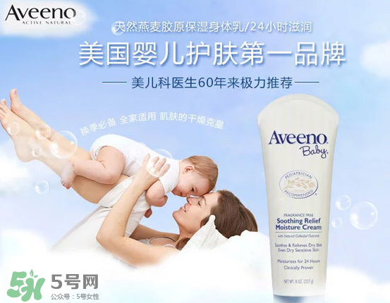 Aveeno艾維諾是哪個國家的？Aveeno艾維諾是哪里生產的？