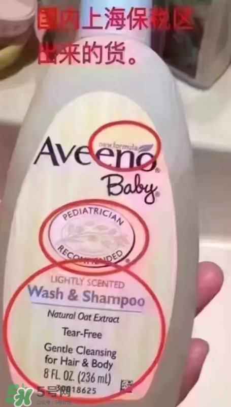 Aveeno艾維諾真假辨別圖片 Aveeno艾維諾怎么判斷真假？