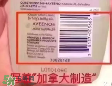 Aveeno艾維諾真假辨別圖片 Aveeno艾維諾怎么判斷真假？