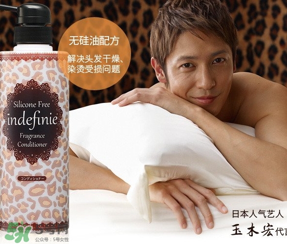 indefinie是什么牌子？indefinie洗發(fā)水怎么樣？