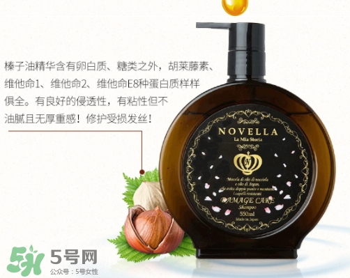 novella那緋瀾是什么牌子？novella洗發水是哪國的