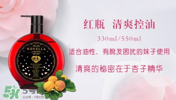 novella那緋瀾是什么牌子？novella洗發水是哪國的