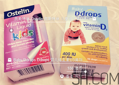 Ostelin和ddrops哪個好？Ostelin和ddrops怎么選？