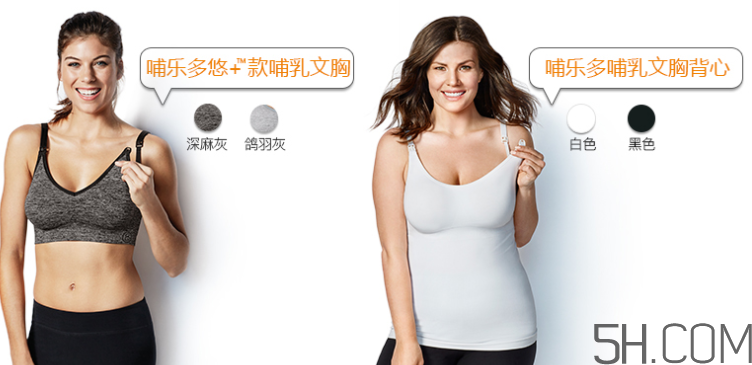 Bravado內衣怎么選？Bravado內衣哪款好？