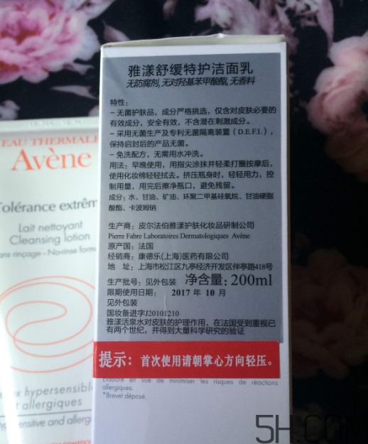 雅漾舒緩特護潔面乳怎么樣？好用嗎？