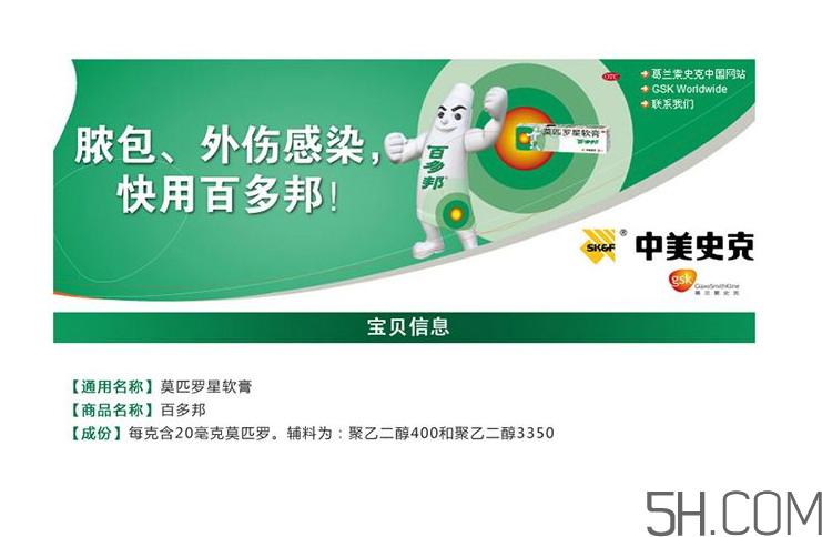 百多邦可以治皰疹嗎？百多邦治皰疹有效嗎？