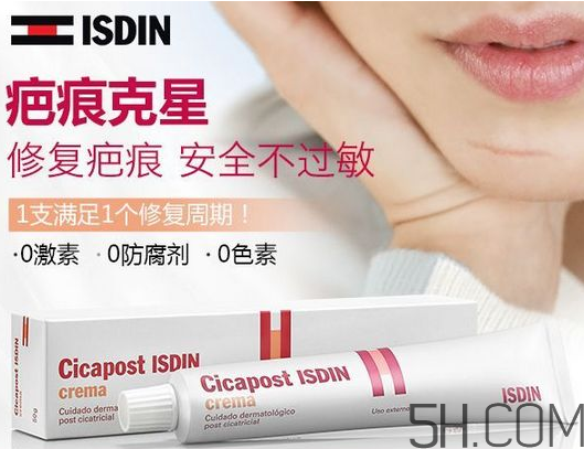 ISDIN怡思丁祛疤膏怎么用？ISDIN怡思丁祛疤膏使用說明