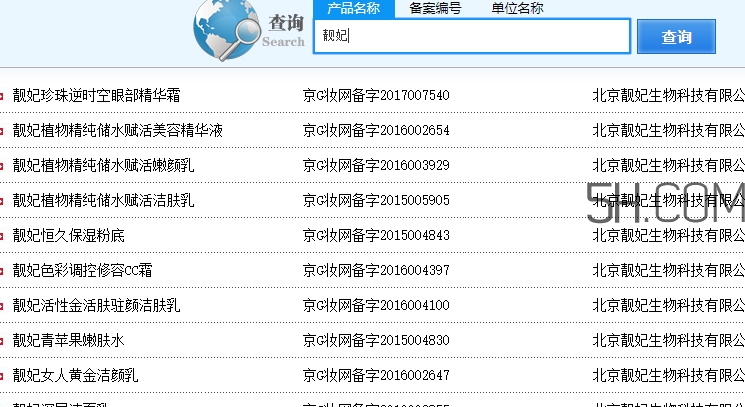 靚妃是什么牌子？靚妃化妝品怎么樣