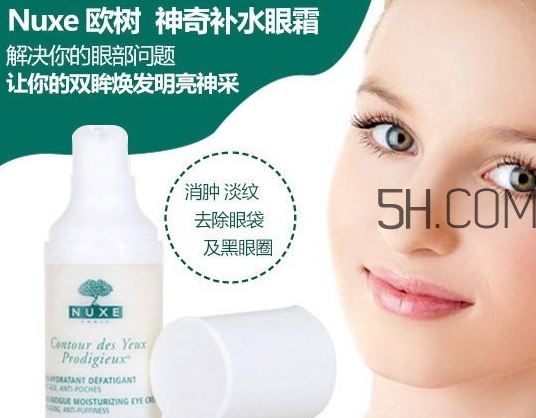 歐樹眼霜適合多少歲？歐樹眼霜適合什么膚質