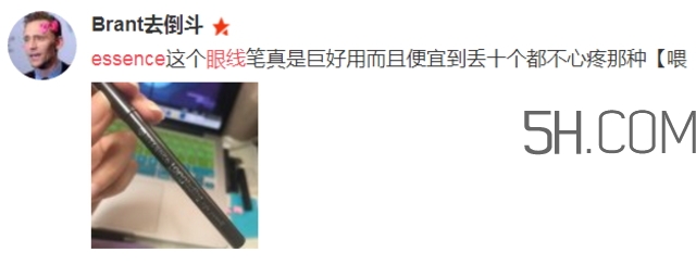 essence眼線筆怎么用？essence眼線筆怎么樣？