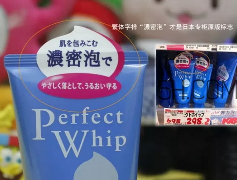 資生堂洗顏?？葡疵婺讨袊娓叟_版日本版區(qū)別